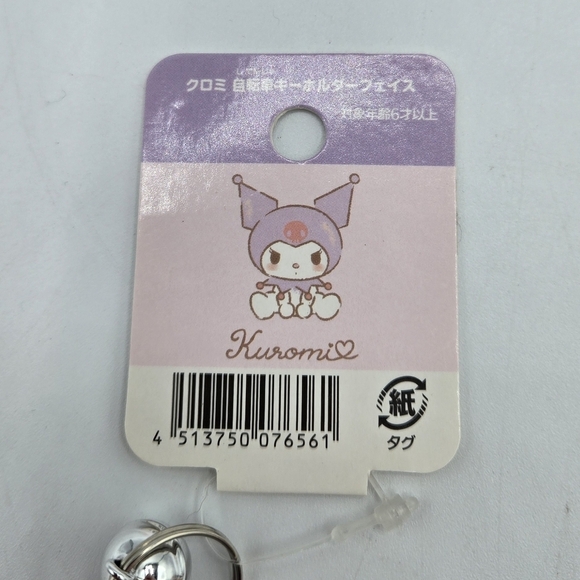 Sanrio Kuromi Rubber Keychain with Bell Light Purple - Picture 4 of 6